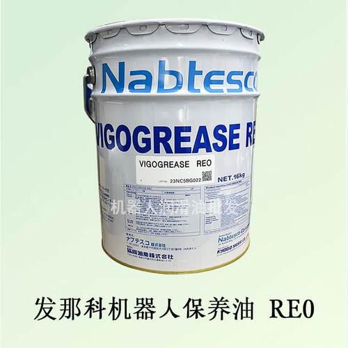 协同TMO150机器人润滑脂保养油脂 RE0 RE No.00机械臂 库卡ALR150 - 图1