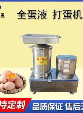 商用鸭蛋液提取机全自动蛋壳蛋液分离机鸡蛋去壳取液设备