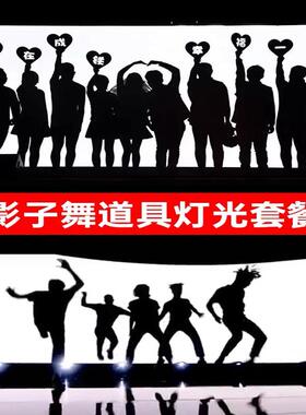皮影戏幕布白布影子舞台投影幕布手电筒秀人影手影表演摄影灯光布