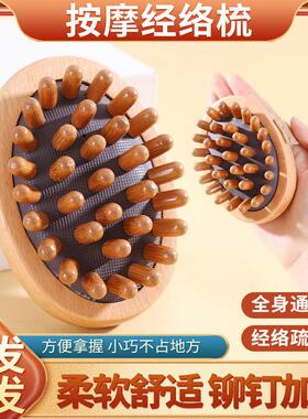 经络刷按摩梳全身通用精油脂腹部肚子仪器榉木质多齿刮痧按摩神器