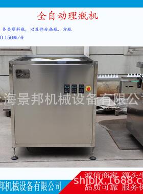 非标定制广口瓶理瓶机塑料瓶自动上瓶理瓶厂家直销