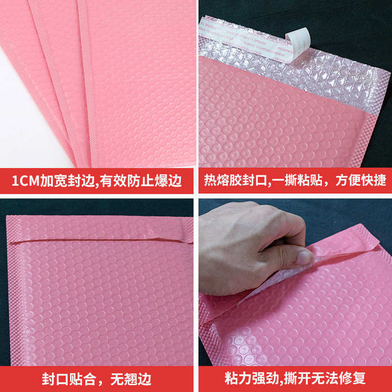 加厚粉色共挤膜气泡袋自黏袋泡沫打包气泡袋    汽泡袋自沾袋打包,淘宝优惠券,粉丝福利购,淘宝优惠卷