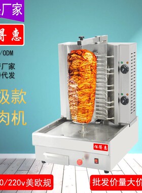 不锈钢烤肉烧机机台式中东烤炉旋转土其耳烤肉商用拌饭台厂家