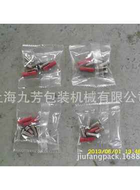 多物料包装机五金配件包装机自行车配件包装机链条包装机