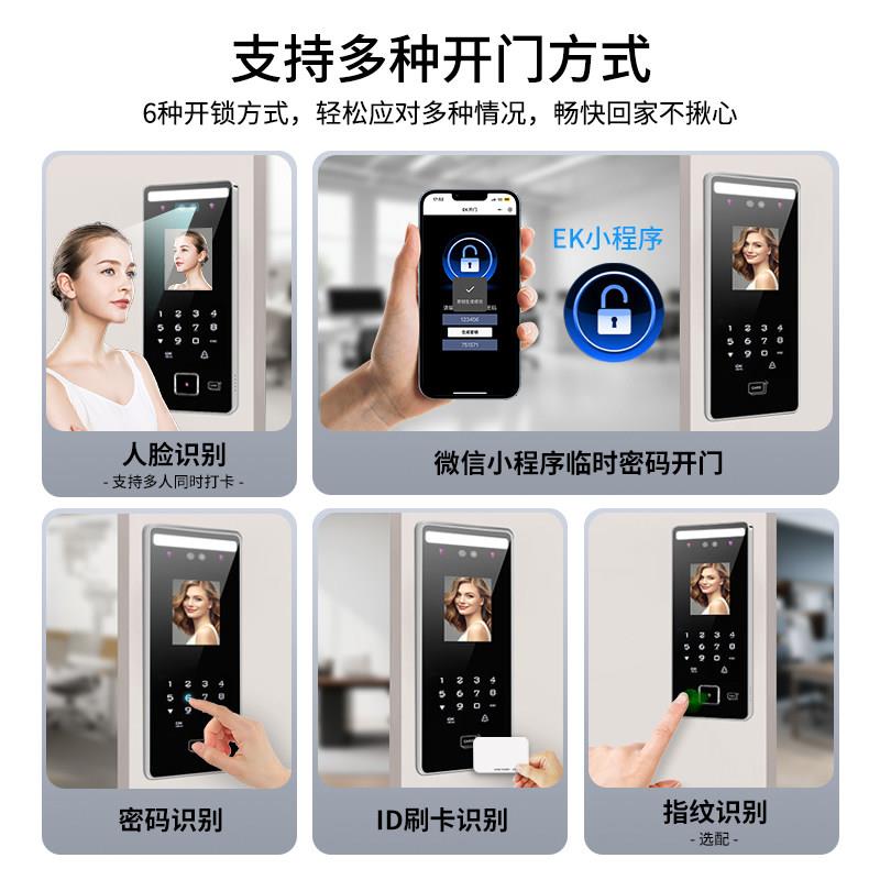 Waterproof Dynamic Face Recognition Access Control System All Fingerprint Password Swipe Card Attendance Machine Face Swipe Electromagnetic Force Lock