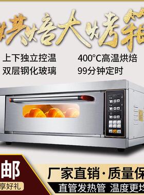 烤箱商用做生意一层一盘电烘炉烤箱大型面包烤炉烘焙蛋糕披萨烘炉