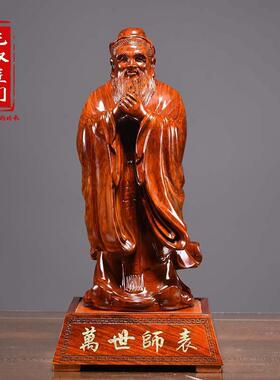 花饰实木雕刻孔老子像摆件人物雕梨像孔夫子送师毕业书房WS-86270