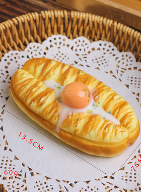 pu材质回弹仿真面包面包装饰摆件