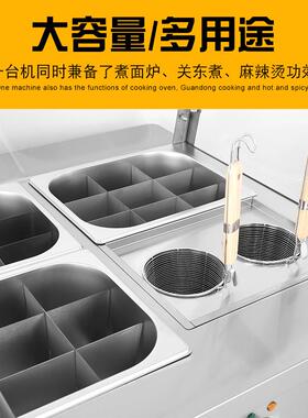商用关东煮机便利店立式电热煮面炉一机多用麻辣烫摆摊煮面机
