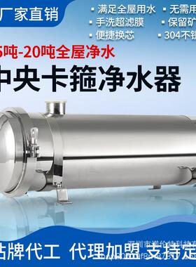 不钢5流-20吨卡箍超滤锈206净水器1全屋大量厨房过滤器批大流量净