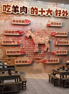 网红涮羊肉汤粉馆店墙面装饰火锅画创意分割示意图海报广告布贴置