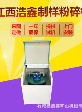 自动压紧实验室密封式制样机 出料200目制样粉碎机 2MZ-200振磨机