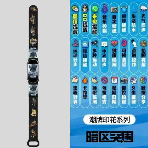 暗区突围手游戏周边通用智能手环手表男女学生运动计步闹钟电子表 - 图1