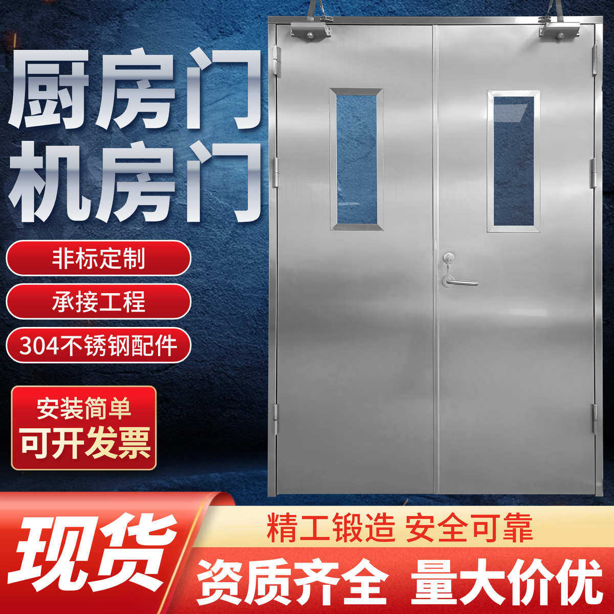 现货304不锈钢防火门厂家直销甲级安全通道门双开工程消防防火门,淘宝优惠券,粉丝福利购,淘宝优惠卷