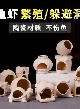 鱼缸摆件陶罐躲避洞迷你鹦鹉繁殖屋陶瓷蘑菇小屋套装装饰造景虾窝
