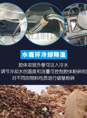 三七材振动磨粉碎机 金花葵低温研磨300~3000目超微粉碎破壁机
