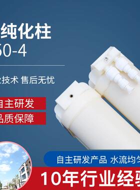 可定制医院去离子水设备超纯水机超纯化水柱E50-4内有精密过滤网