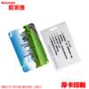 Attendance machine ID thick card Fudan IC white card punch machine access card canteen meal card induction mango EM card