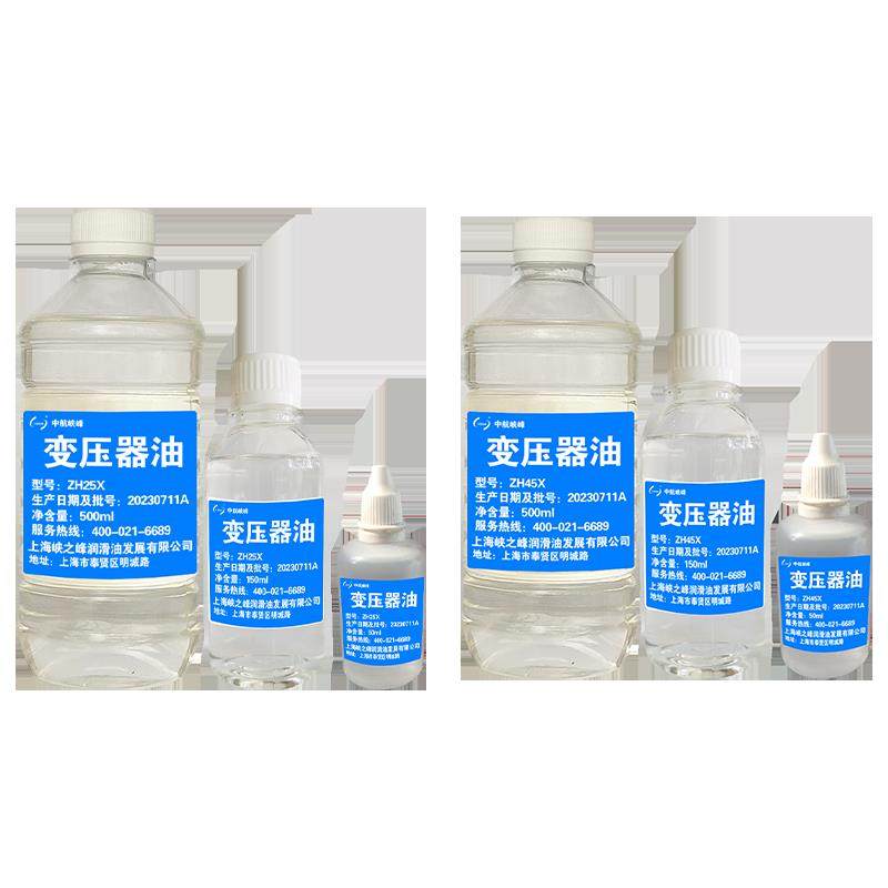 25 #45#号变压器油电器绝缘油冷却液太阳能门锁发润滑油无色无味,淘宝优惠券,粉丝福利购,淘宝优惠卷