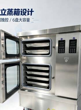 智能蒸柜商用蒸饭柜食堂酒店蒸菜蒸饭电蒸箱海鲜蒸柜炖汤柜蒸饭机