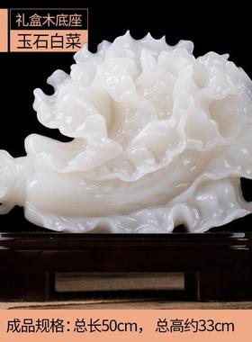 正品石诚记天然玉石白菜客摆品件乔迁厅风水装饰办公室摆设开业礼