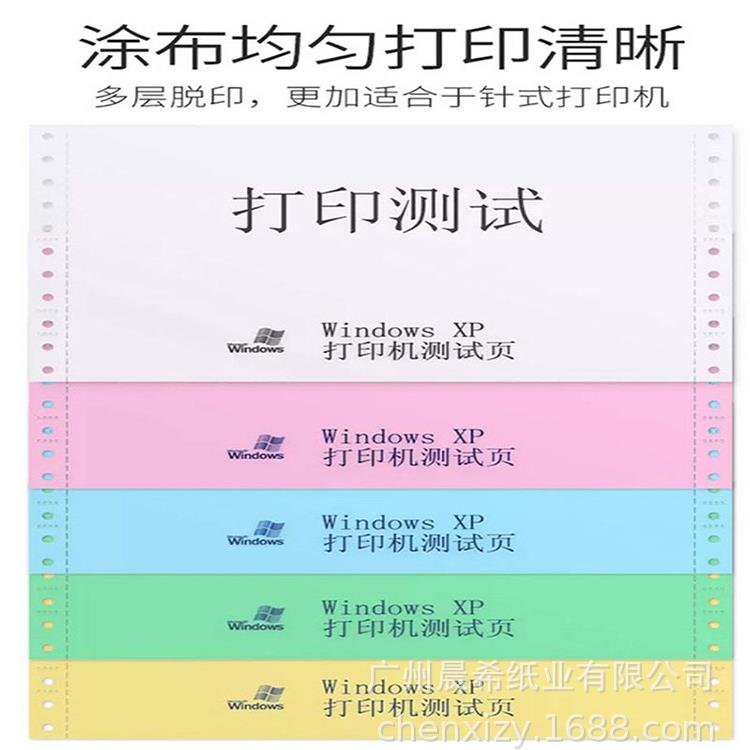 Computer dot matrix printing paper triple two-part two-part three-part four-part five-part two-part list delivery and warehouse order