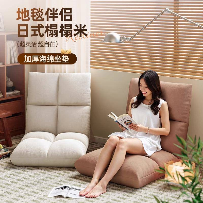 Lazy sofa can lie down and sleep on tatami seat folding backrest lounge chair bedroom single small sofa bay window cushion