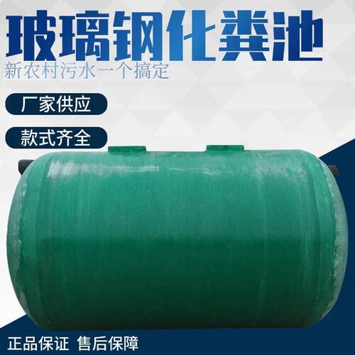 玻璃钢高耐用三格化粪池1/1.5/2/3方新农村改造升级化粪池罐特厚 - 图3