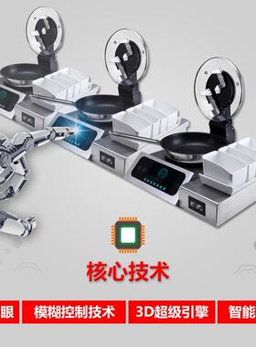 MegCook全自动智能炒菜机器人商用自动投料炒面炒饭多功能烹饪锅