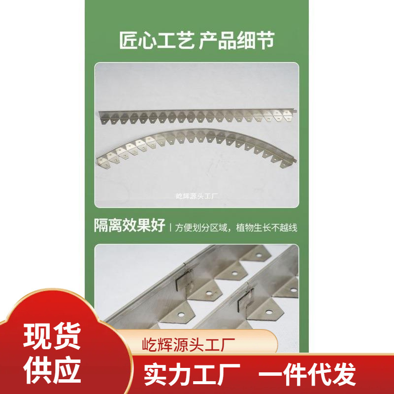 现货速发草石隔离带304不锈钢园林景观绿化挡土板隔根板阻根带金-图2