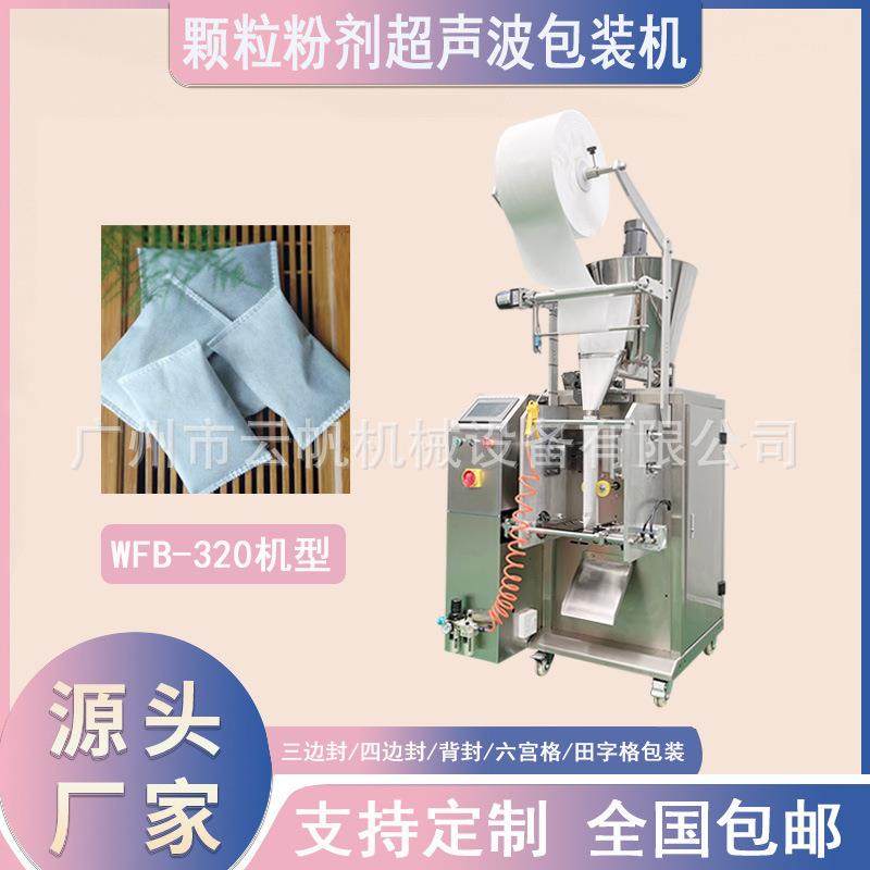全自动无纺布粉末包装机三边封足浴艾粉包装机干燥剂超声波包装机,淘宝优惠券,粉丝福利购,淘宝优惠卷