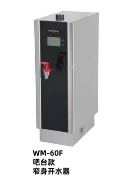 捷INSTANT-MATE商用开水器WM-80速开水机裕富即液晶屏特价