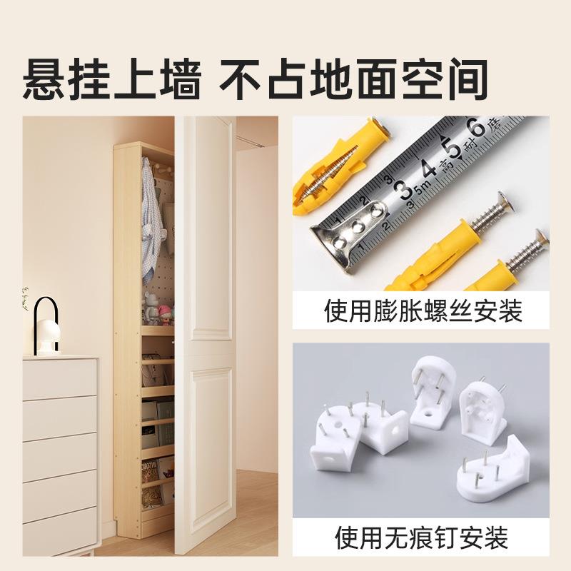 Perforated board storage rack, ultra-thin storage rack, wall-mounted multi-layer bookshelf, solid wood narrow cabinet, sandwiched between floor-to-ceiling doors