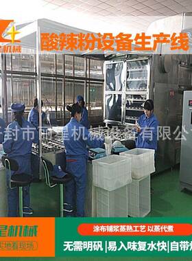 丽星铺浆切割式速食粉丝机 涂布工艺生产方便粉丝 粗细均匀无气泡
