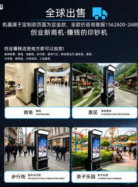 智能AI互动拍照一体机一键换装拍照打印机景区文旅商场照相机厂家