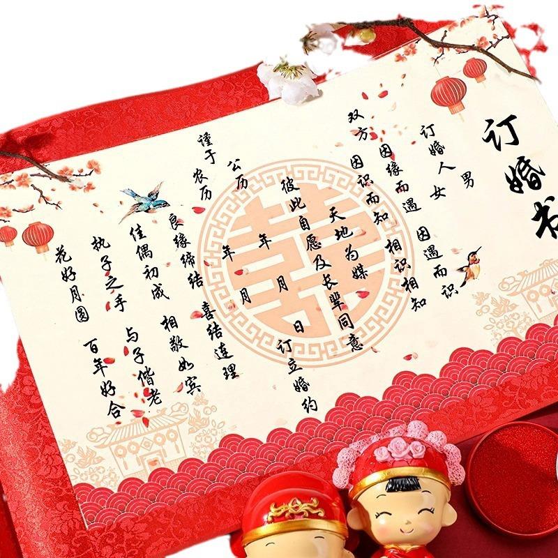 订婚书下聘书婚书中国风手写下聘书结婚中式卷轴圣旨送日子书网红 - 图3
