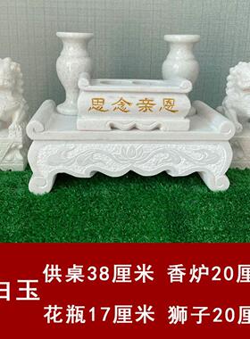 石雕供桌香炉坟前石头供台墓前摆放供品香案现代新中式青石石贡桌