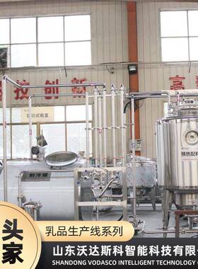 成套做酸奶的机械设备大型酸奶子加工生产线巴氏酸奶发酵机器