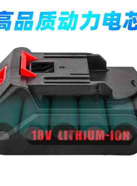 18V/21V电扳手电池包无刷冲击钻充电电池组电动工具配件