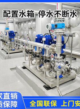 专业变频恒压供水设备商业民用稳压供水设备整套供水设备系统厂家