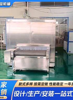 工业食品加工低温速冻隧道式速冻机小龙虾虾尾隧道一体式冷冻机组