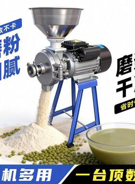家用电动220V干湿两用一体式玉米粉碎机小型五谷杂粮磨粉磨浆机