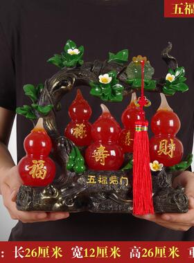 高档玉 葫芦摆件中大号 招财玄关家居客厅酒式乔柜装饰 迁开业创