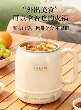 德炖国电杯恒温保陶瓷釉温0.8升内式胆双层隔热电煮火锅多功能可