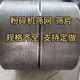 Custom crusher screen thickened Rodea corn, pig, chicken, cattle and sheep feed Rodea sheet screen mesh grate sieve sieve
