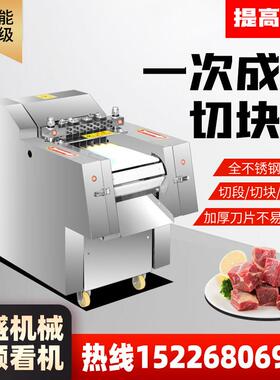 全自动切块机大型生鲜鸡鸭鹅禽类剁块多功能切肉机一次成型肉丁机