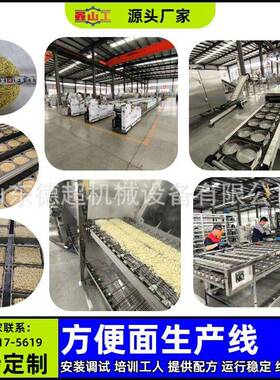 非油炸工艺方便面生产线 火锅面饼蔬菜方便面生产线 山东厂家