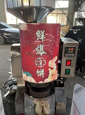机米饼非爆鲜流动创业商用烤饼机虾饼摆摊机器油炸设备机械鲜爆