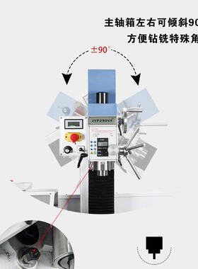 台钻床P290VF家用车床小型多功能组合床台钻车一体机金属钻铣机床
