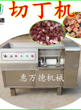 冷冻鲜肉切丁机诸城厂家 一次成型鱼片切丁机现货 冰鲜牛肉切块机